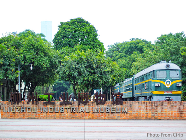 Liuzhou Industrial Museum